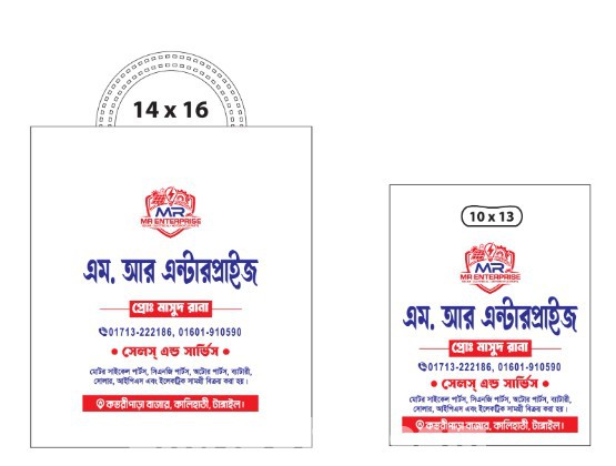 শপিং ব্যাগ